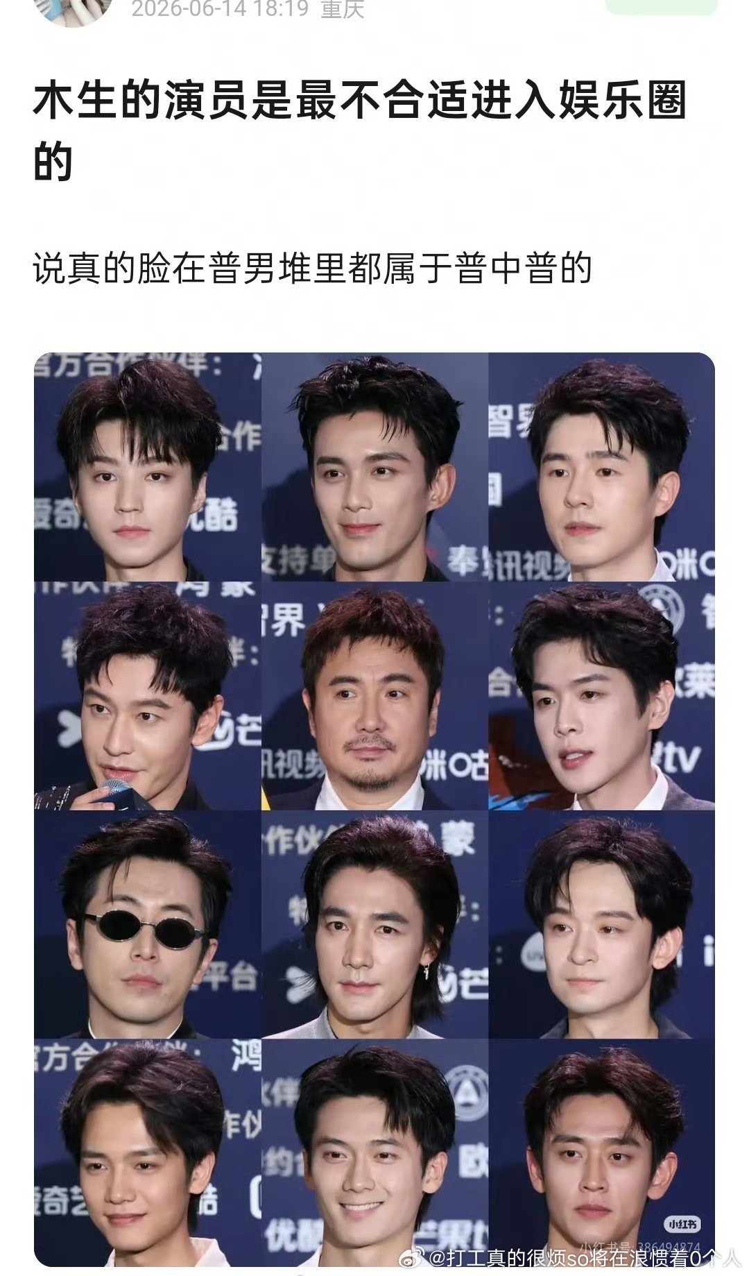 男女都是路人现在靠一些“我们不明星浓妆艳抹新人美”，最好看的淑柔又年纪比较大