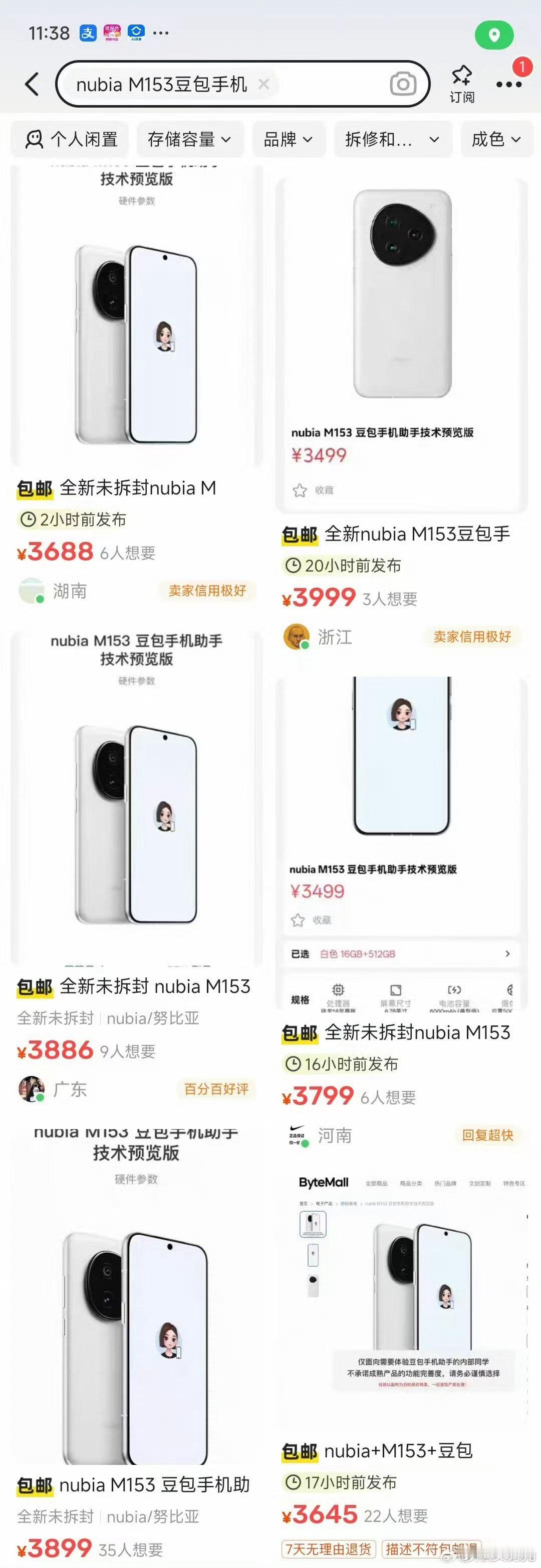 豆包手机 溢价，其实不必惊讶，大家一直爱这么跟风，过段时间热度过了，就恢复正常了