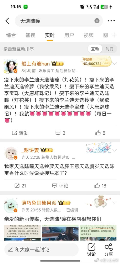 鞠婧祎粉丝说鞠婧祎是天选陆曈，你们觉得符合你们的预期吗？ 