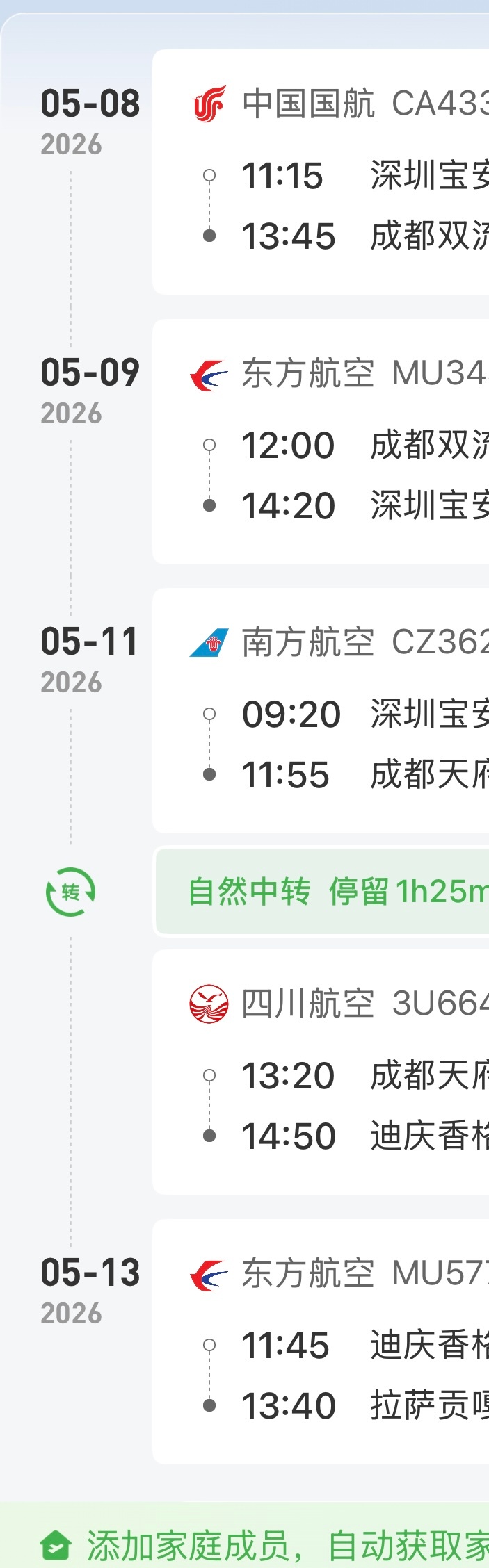 明天还能歇一天，之后再回深，就是6月了，恐怖完