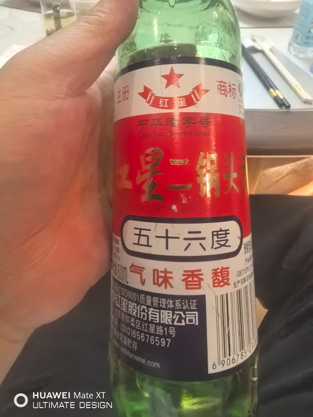 200 多一瓶的二锅头白酒不可辜负的美食唯有美食不可辜负美食时刻日常美食分享