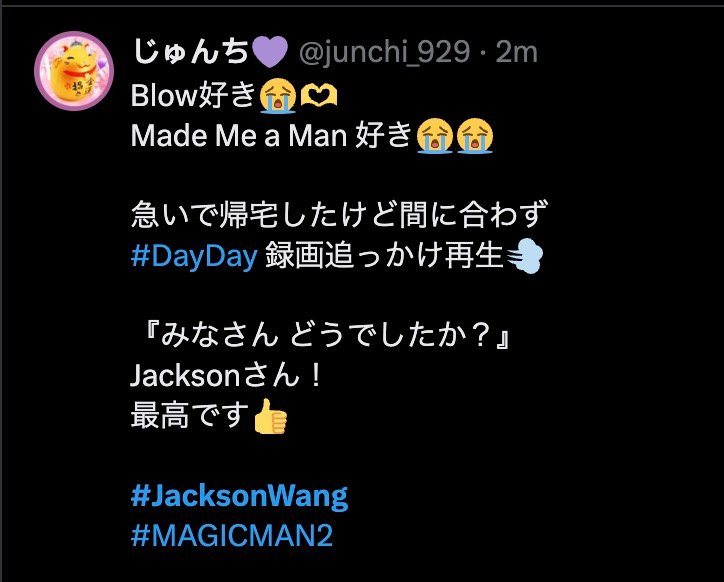 打开日本电视台看到王嘉尔 在日本DayDay节目中看到Me a Man》，帅气又