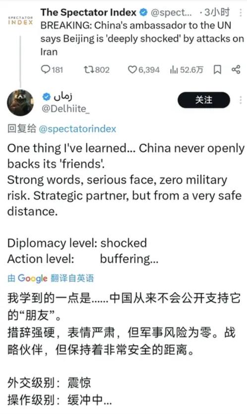 刚刚看一大V的文章分析，认为伊朗被美国颠覆了之后对中国没什么影响，咱们没必要为支