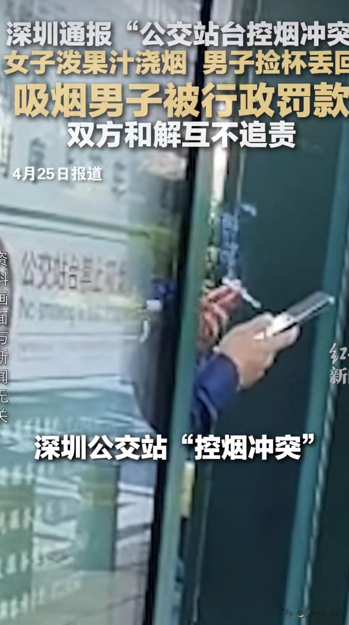 女子劝阻男子吸烟起争执，到底谁该反思？

女子在公共场合阻止男子吸烟，最后闹成争