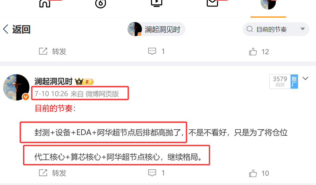 上周五强调留下的算芯，代工，阿华超节点都上涨了吧重点：我是在上周五上午国产算力最