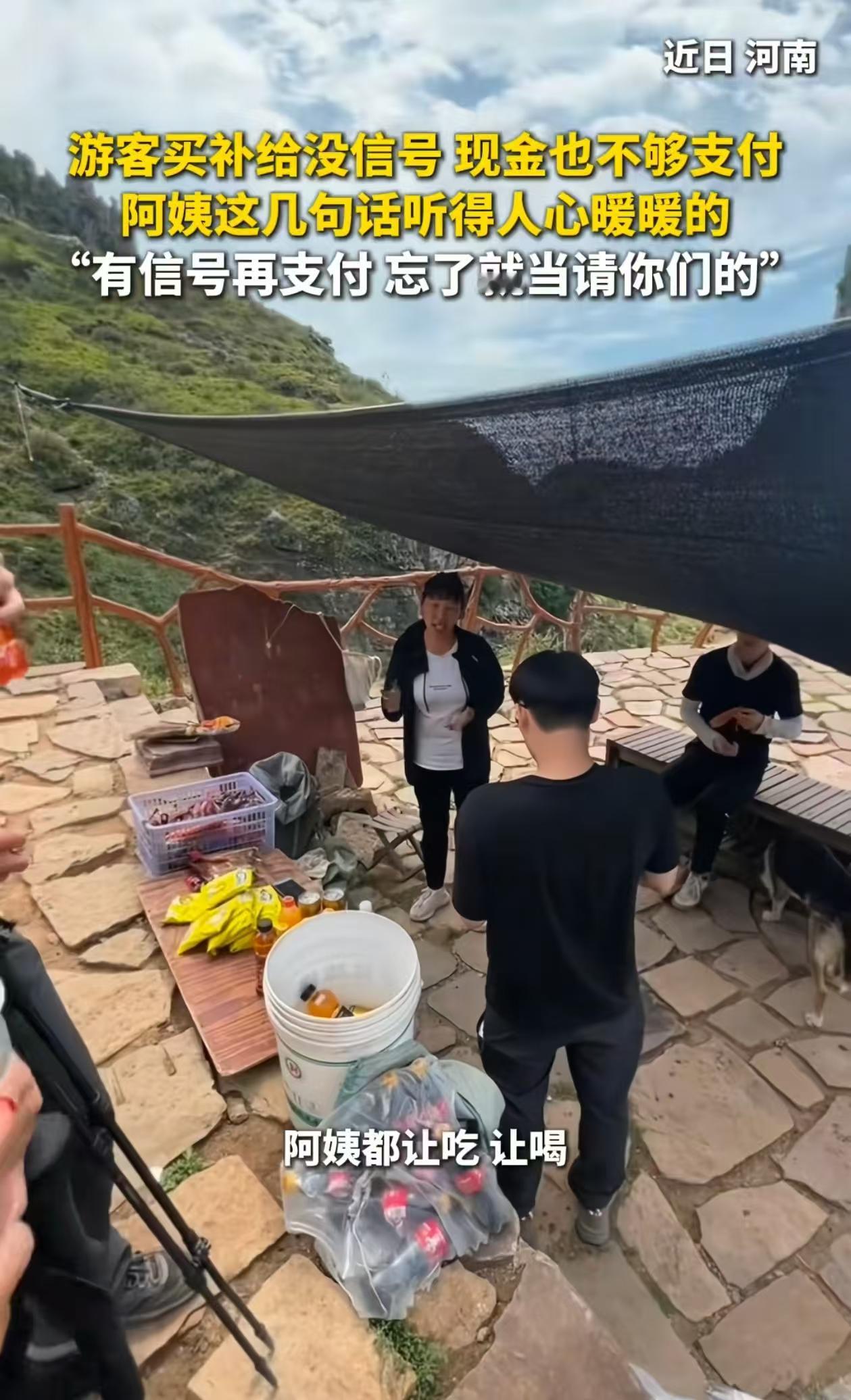 [月亮]太感人了！河南，几名小伙去爬山，口渴到不行，看到山上居然有卖饮料的，顿时