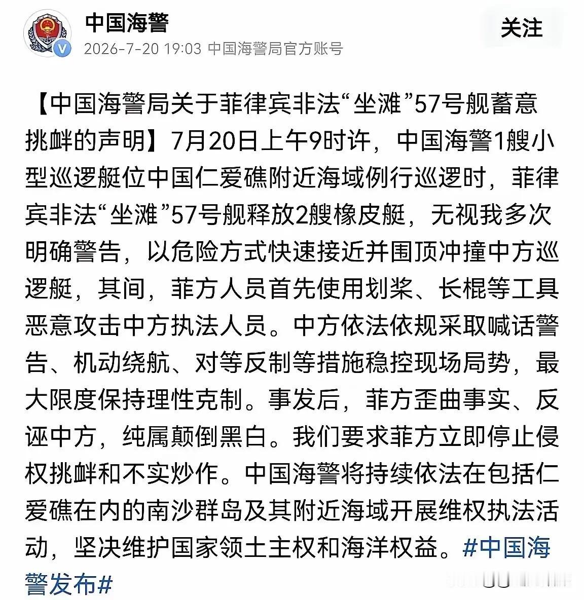 大话放尽、下场难堪！菲律宾扬言“军人受伤就开战”，被当场揍破头彻底哑火。

 