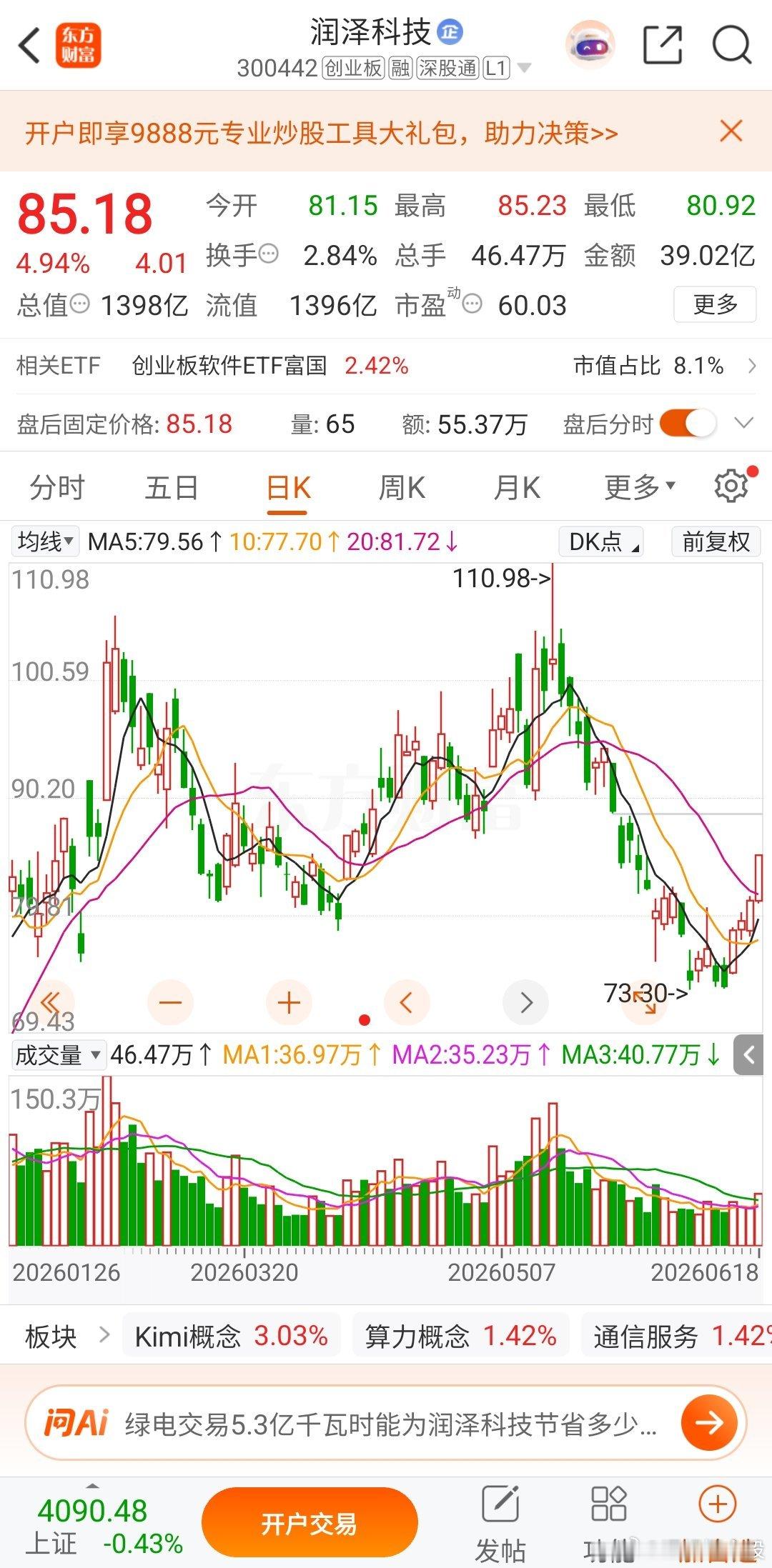 一、REITs政策利好如何传导至润泽科技估值？润泽科技作为全国首批、深交所首单数