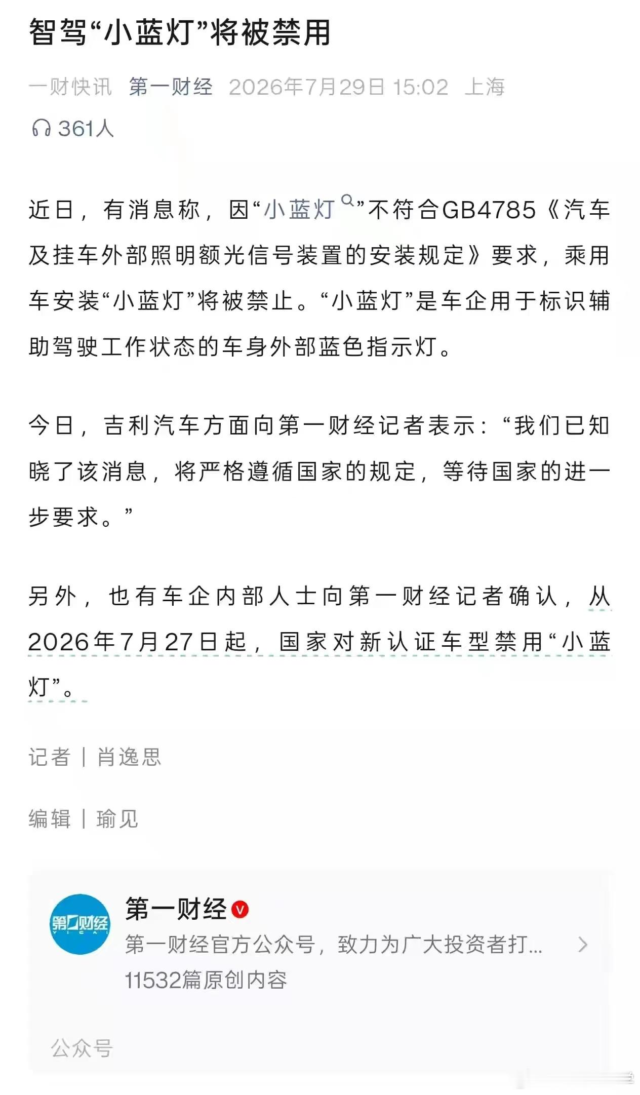 倒也不是有多牛逼的前瞻性，当年智驾大跃进，把智驾当营销学的时候，小蓝灯要做的一个
