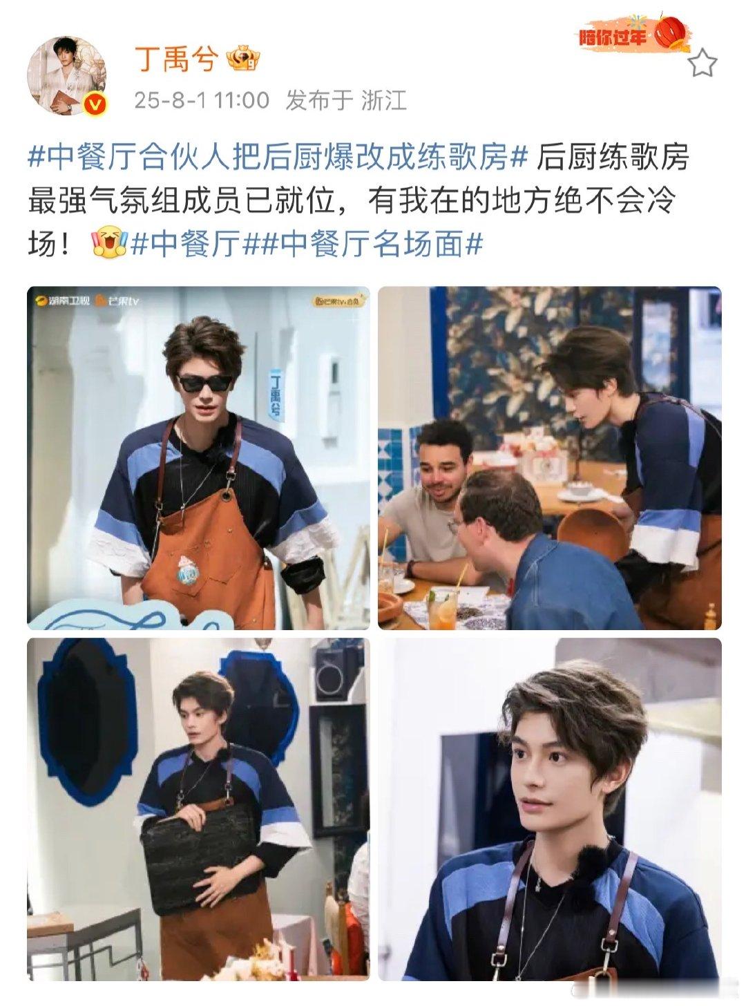 丁禹兮说有我在的地方绝不会冷场丁禹兮练歌房最强气氛组成员已就位刷到丁禹兮的《中餐