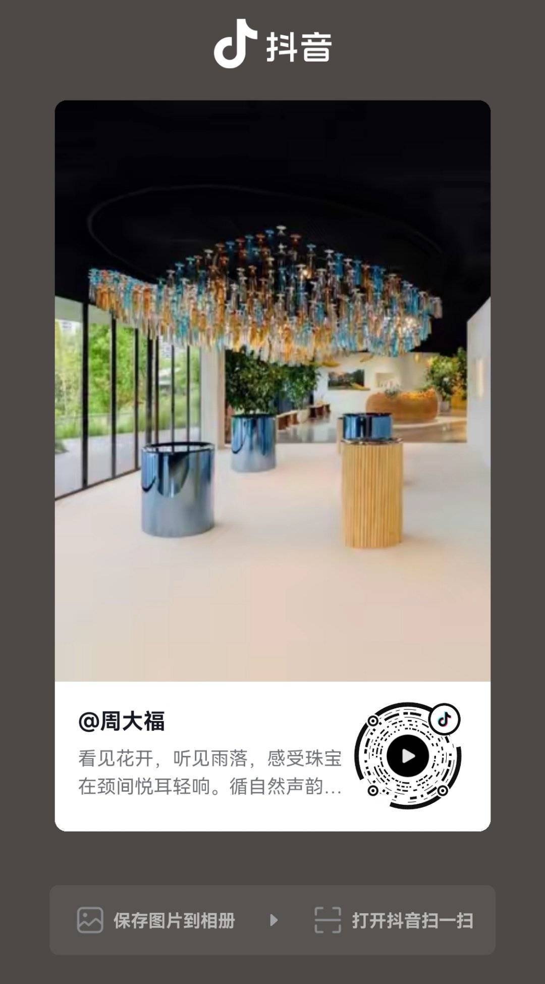 赵露思💜赵露思 周大福更新露相关🎥多多互动🧱👍🏻🍼周大福网页链接🍠