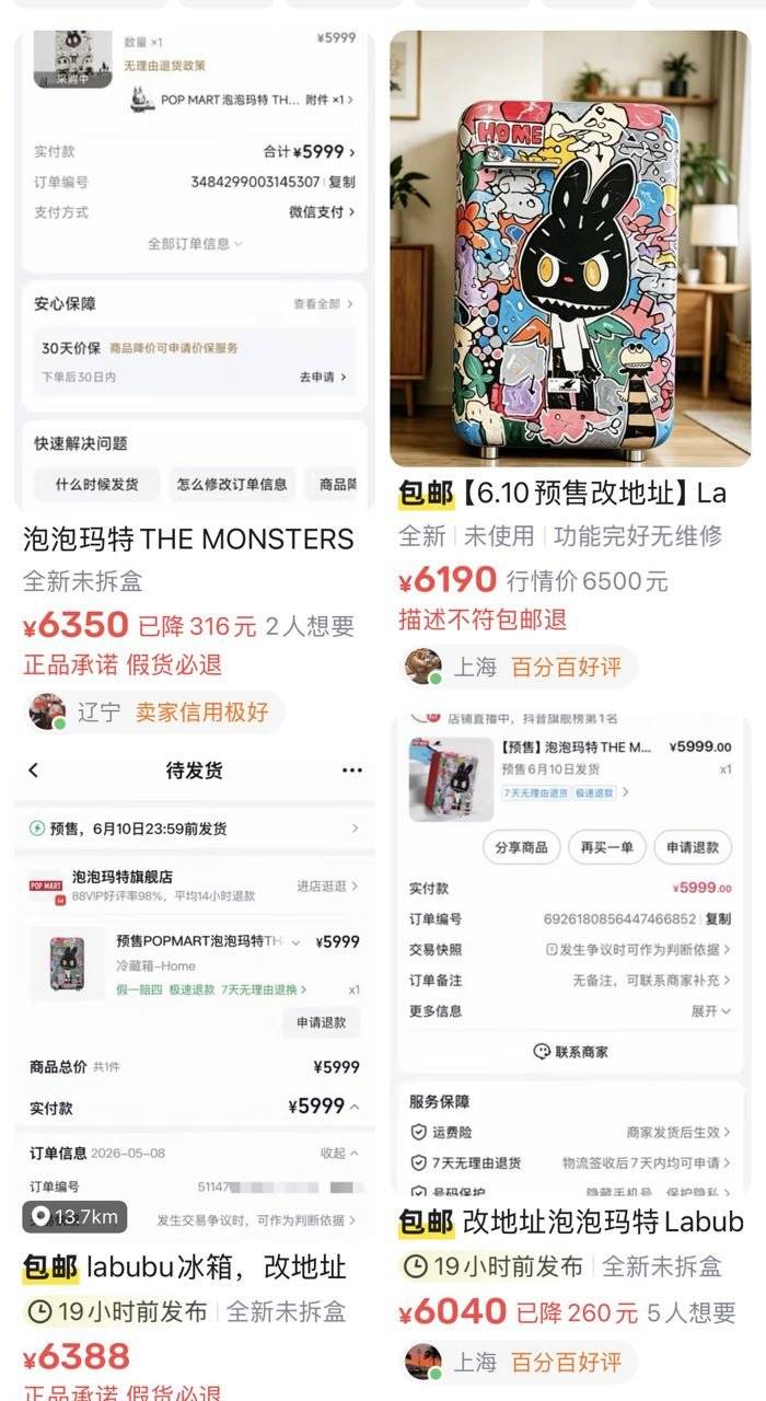 泡泡玛特被看穿了
