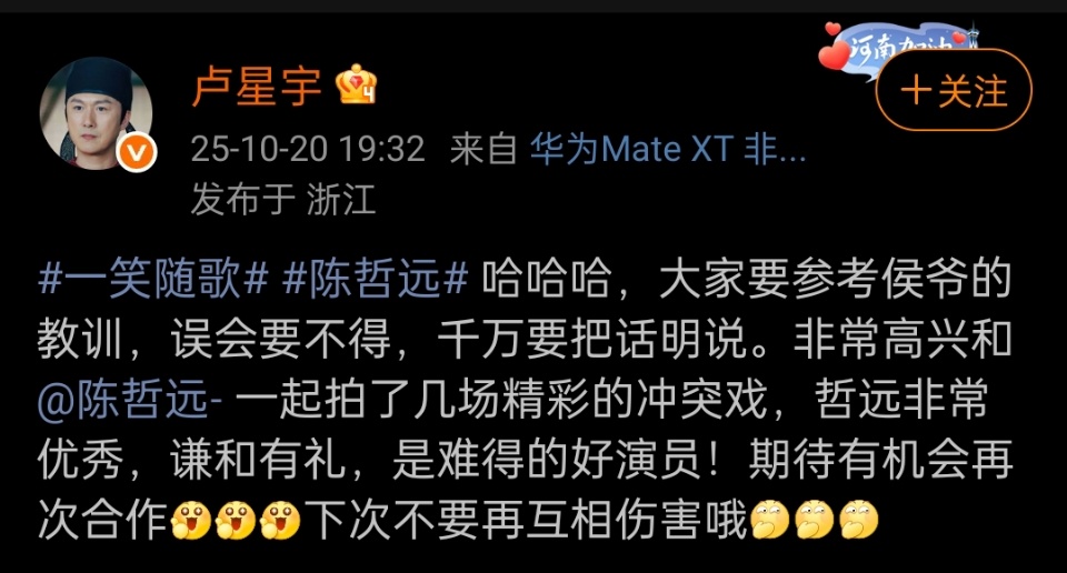 同剧组演员说陈哲远很优秀陈哲远被贴脸开夸 陈哲远真的特别敬业超级优秀啊！！陈哲远