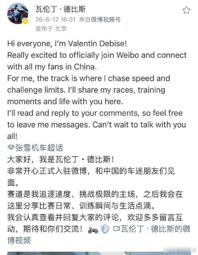 德比斯回应入驻微博德比斯发文正式入驻微博 迎来新惊喜！德比斯发文回应入驻一事，赛