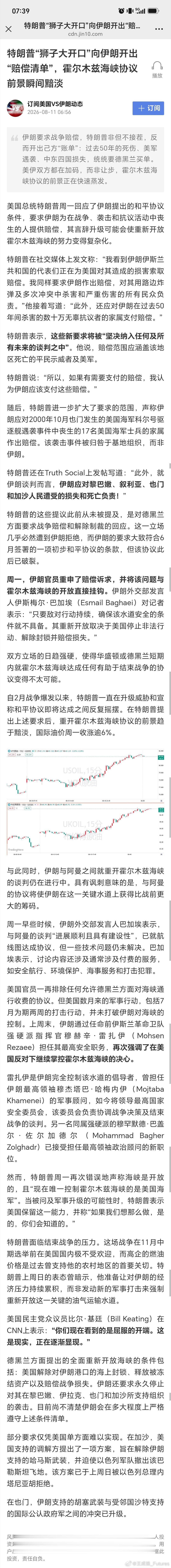 伊朗要求战争赔偿，特朗普非但不接茬，反而开出己方“账单”：过去50年的死伤、美军