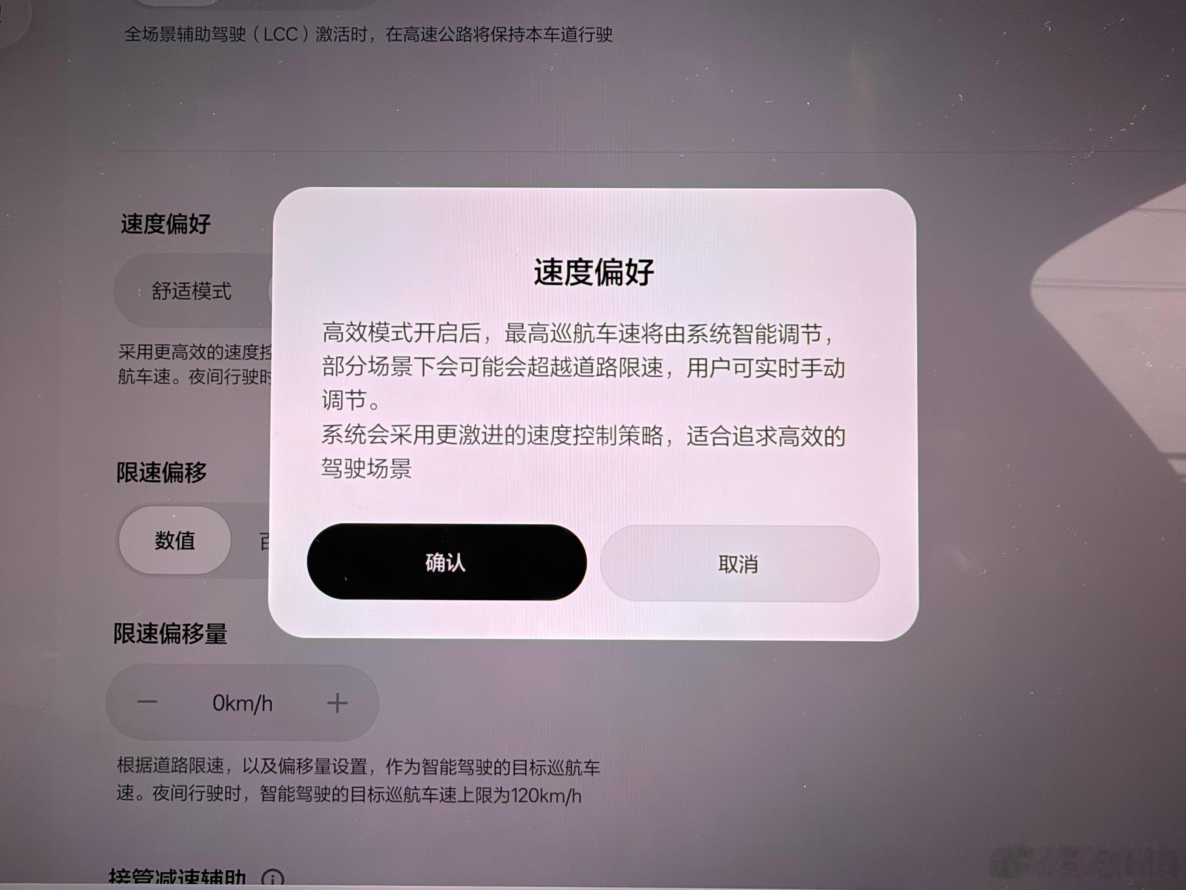 昨天在北京深度体验了理想 AD 9.1 的舒适模式和全新高效模式。我的结论很直接