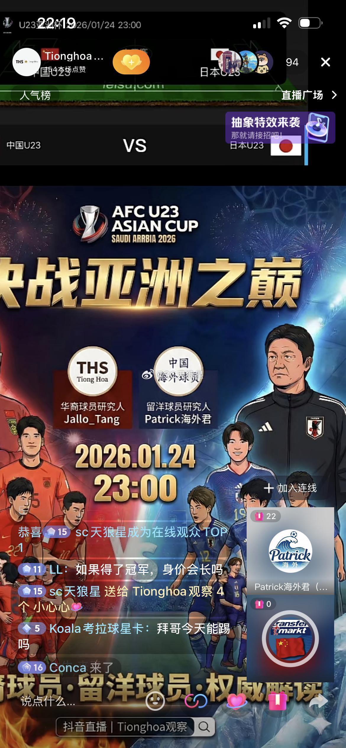 45分钟就看出差距，王钰栋停球失误那一下，对面的快速断球，在国内联赛估计很难遇到