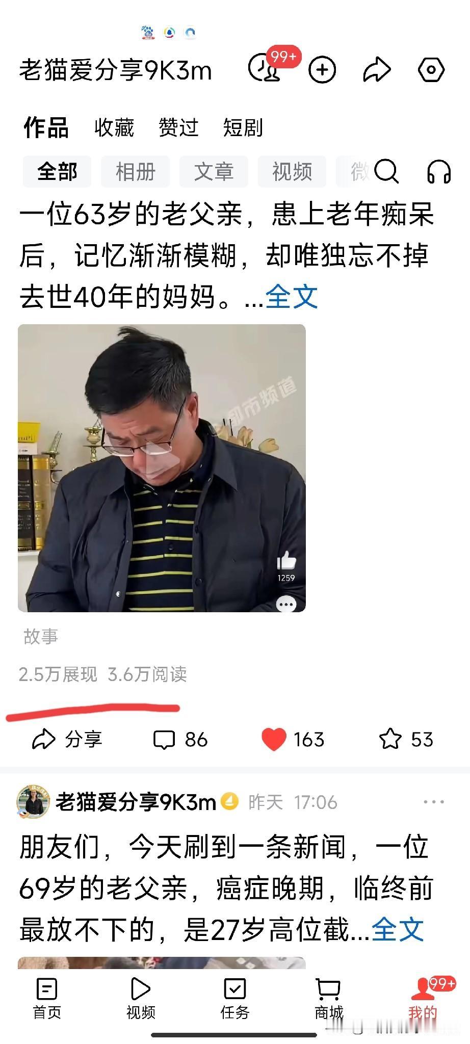 这篇文章真是奇怪，
展现量竟然小于阅读量。

难道是系统出问题了吗？
一下午都是