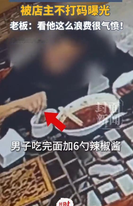 “太小气了！”苏州，“吃完面在剩汤里加6勺辣椒酱”，男子这一波令人窒息的操作被店