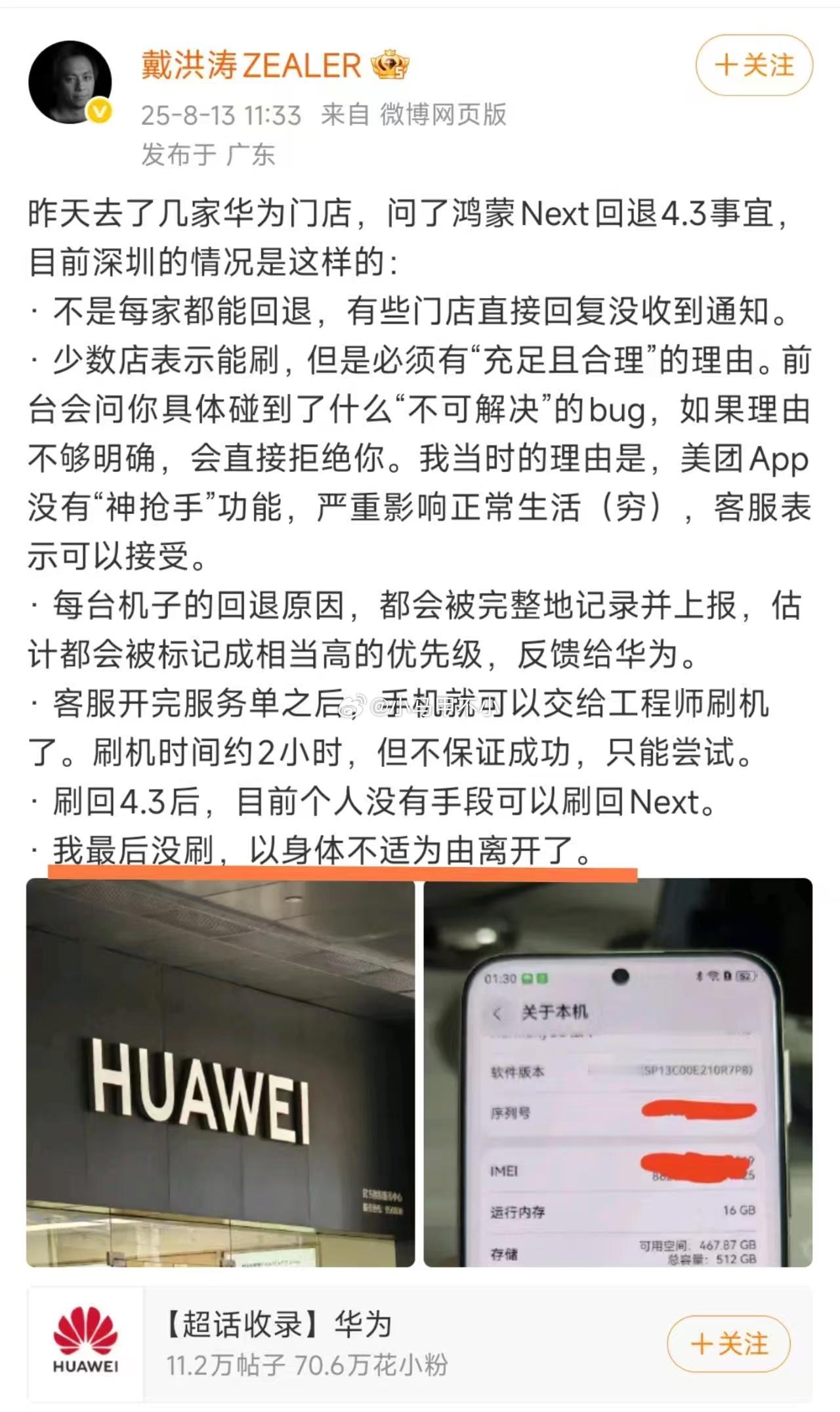 博主实地探访，简单总结：非必要不回退！ ​​​