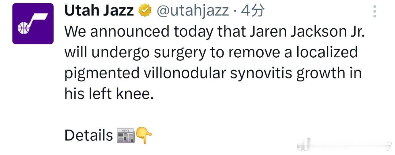 爵士官方：小贾伦·杰克逊将接受左膝手术，预计赛季报销！在交易完成后，杰克逊被发现