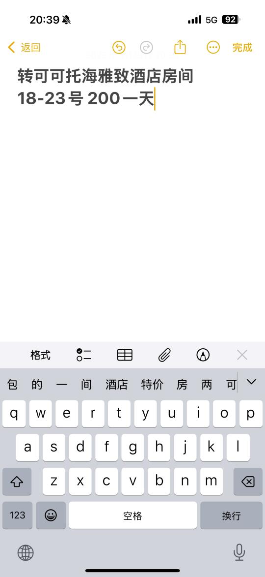 转可可托海雅致酒店酒店