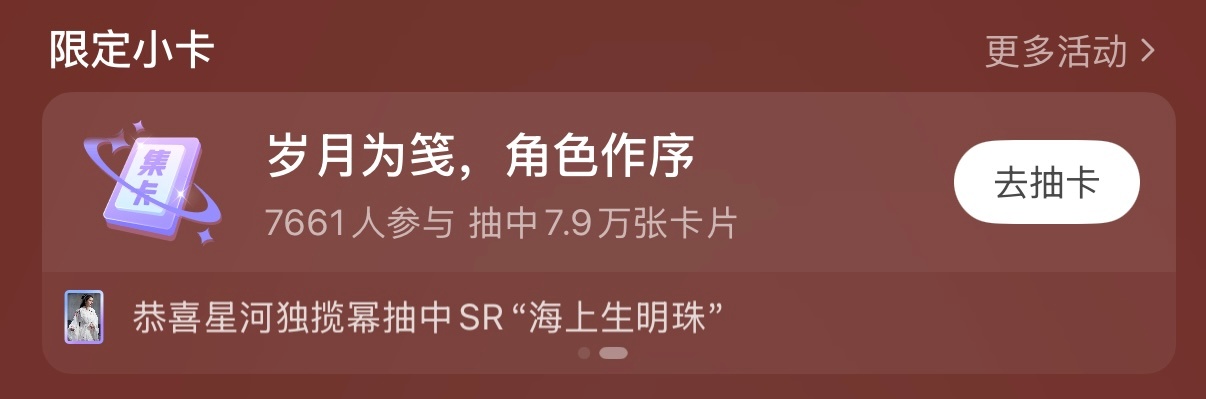 咋还有问哪里抽卡的点进超话就能瞅着[流浪地球2][流浪地球2] ​​​
