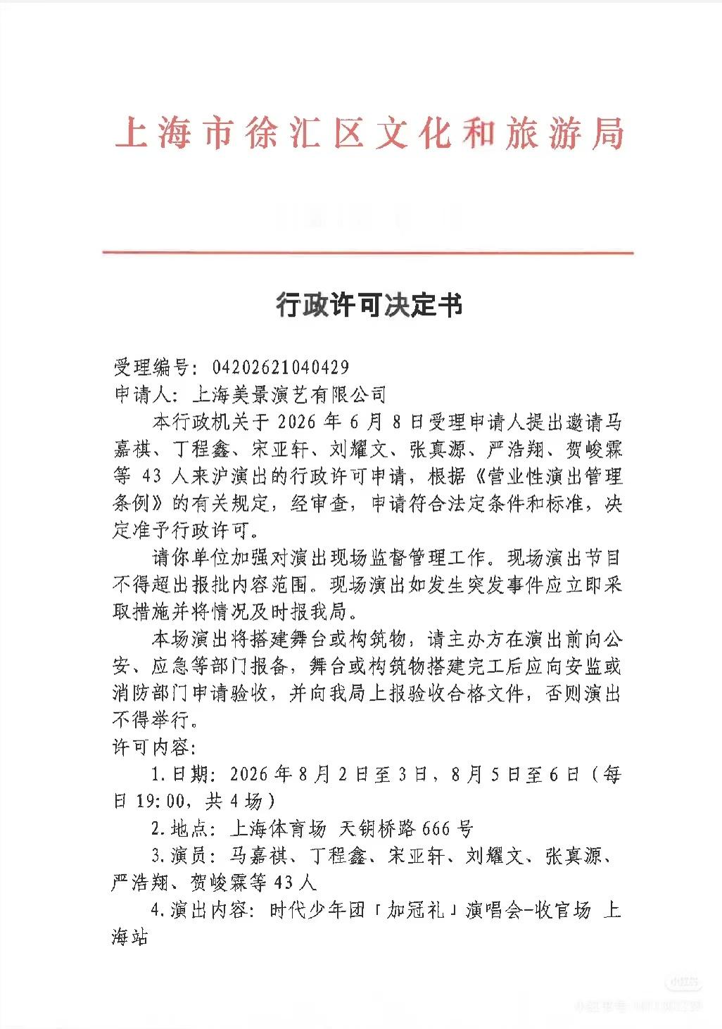 上海今年还会禁止浙江人入内吗 