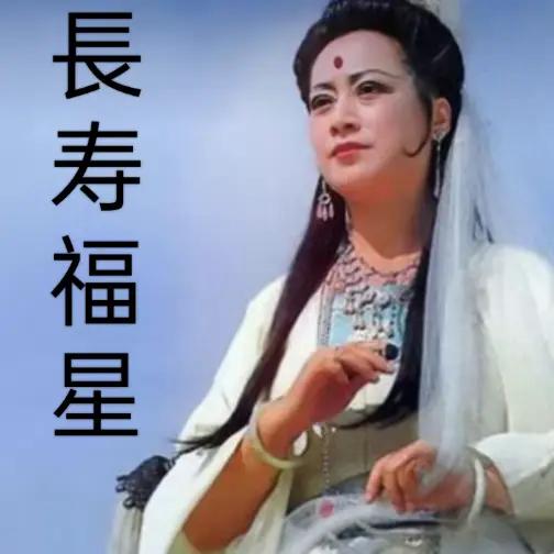 长寿的秘诀