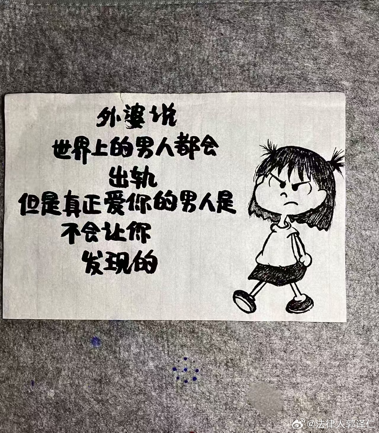外婆智慧，真正爱你的男人婚外交友是不会让你知道的…… ​​​