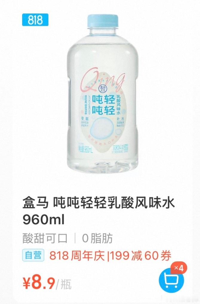这个乳酸水配咖啡对肠胃效果