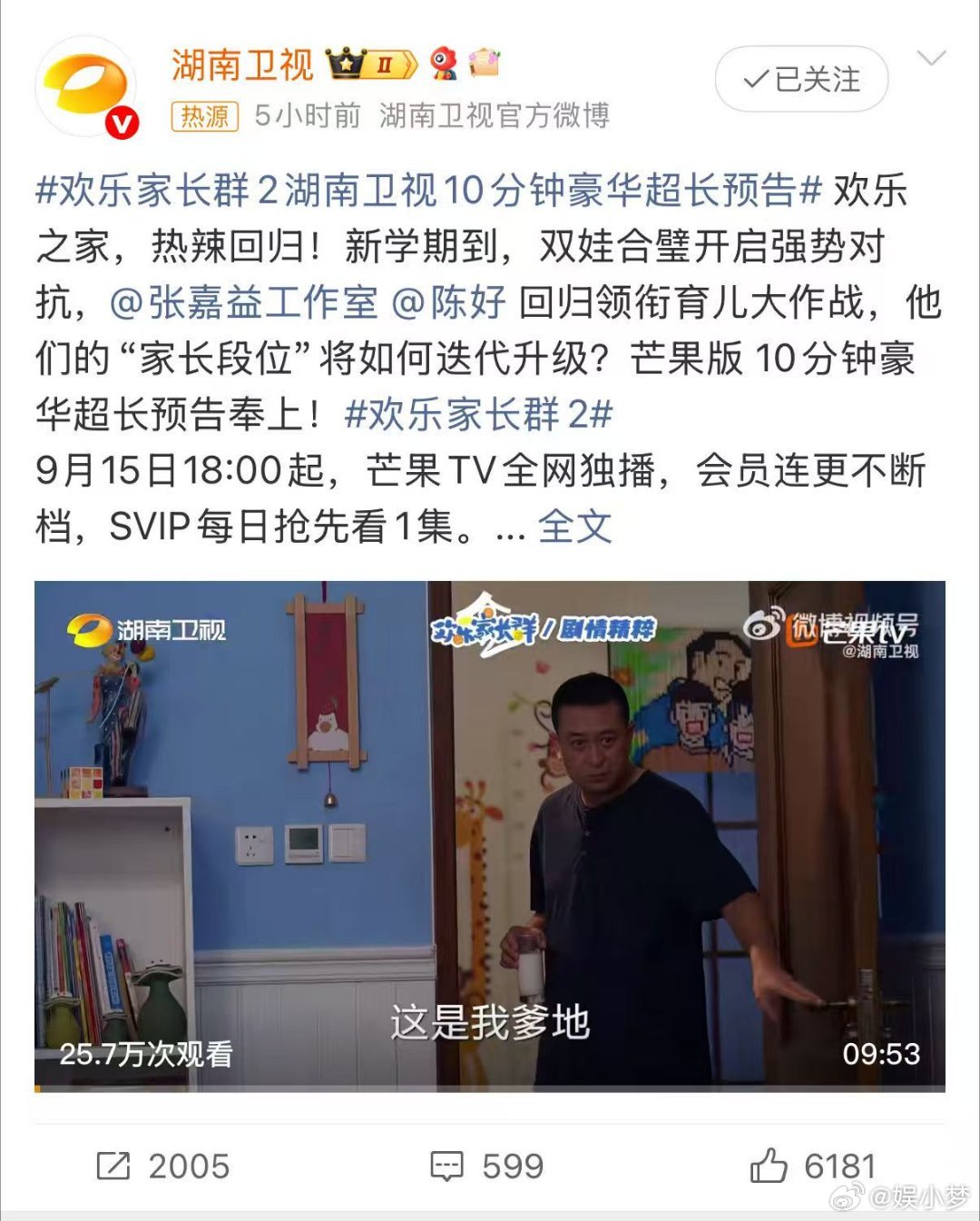 谁懂啊！《欢乐家长群2》超长预告已送达！原班人马再度回归，新邻居也来凑热闹，家长