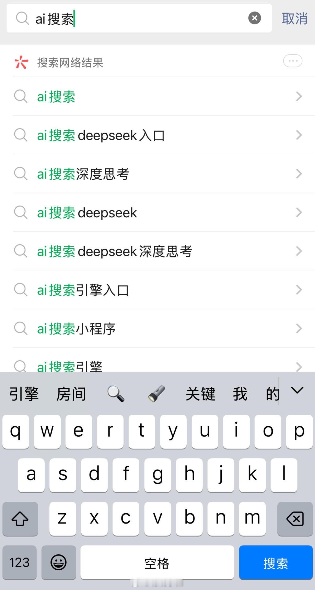 微信DeepSeek王炸组合 是只有我一个人没有嘛之前朋友圈置顶我也是抢后体验的