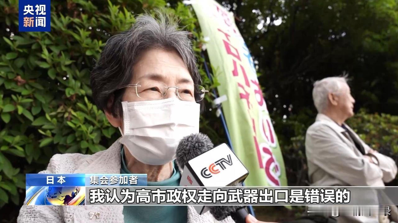 日本万人集会抗议高市政府
5月19号，央视新闻网消息，大批日本民众在位于东京的国