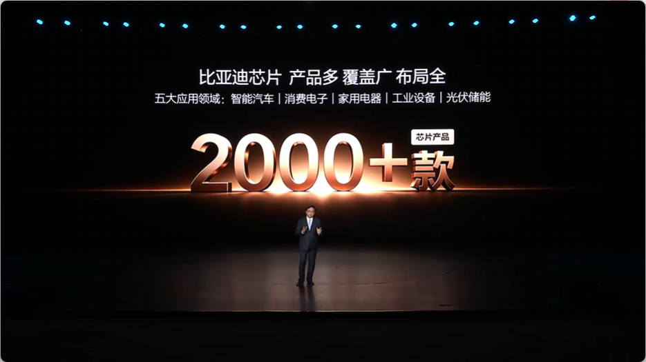 比亚迪是国内首个造出车规级IGBT、SiC功率芯片的企业，也是目前中国最大的车规