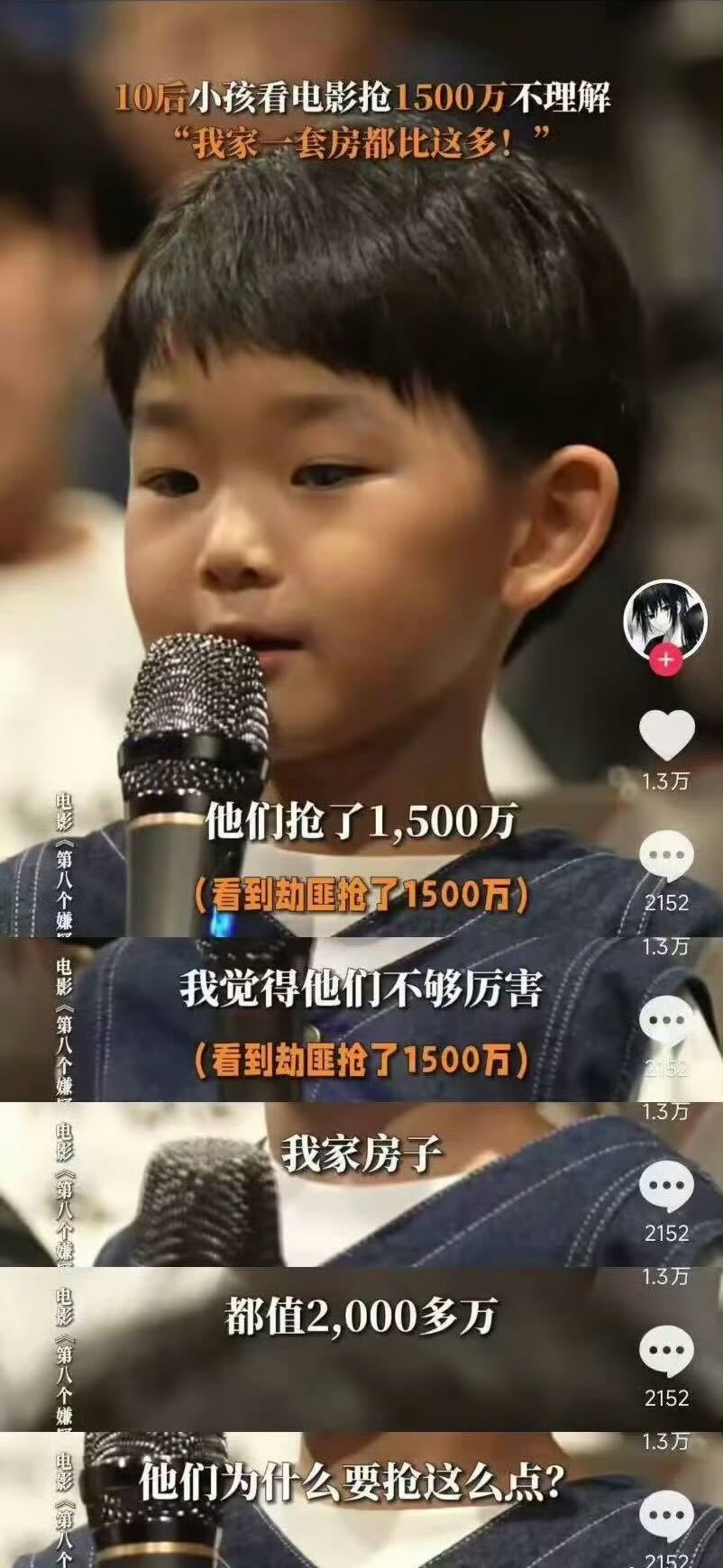 房子值2千万娱乐 ​​​