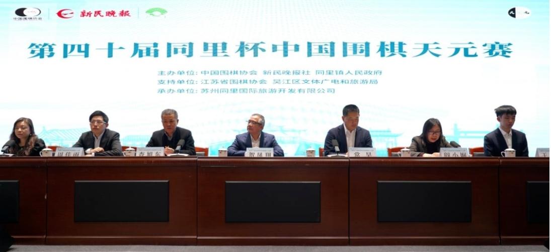 时隔两月~丁浩终报一箭之仇


第40届同里杯中国围棋天元赛于元月15日在中国棋