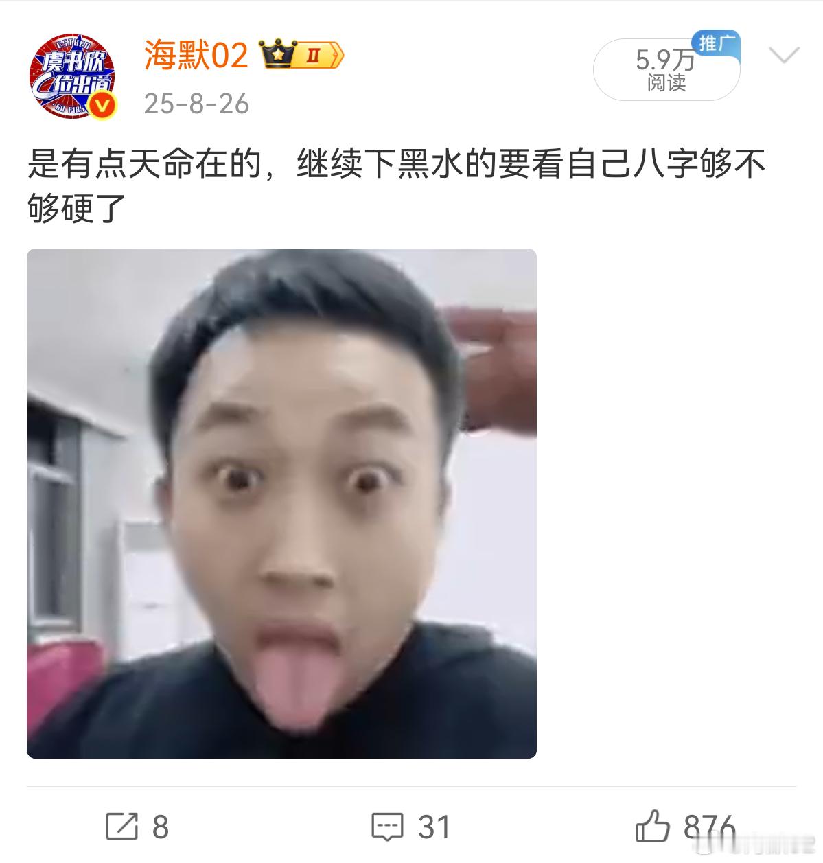 一语成谶 ​​​