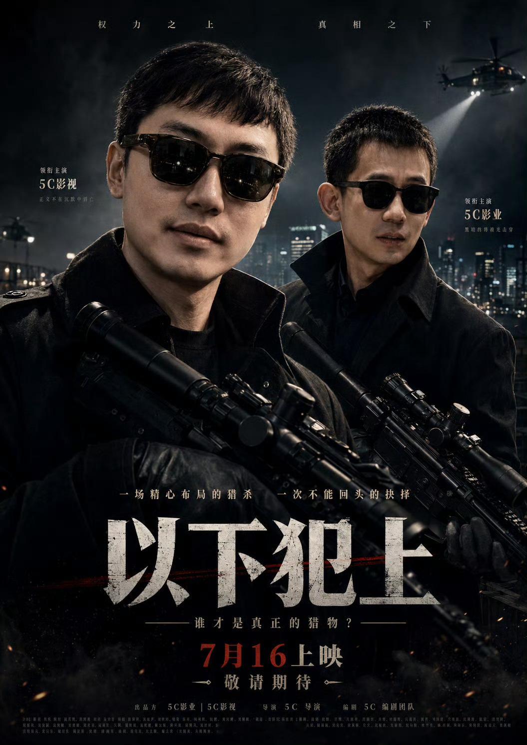 7月16日且看旸哥和若愚如何横扫千军，大杀四方高老师这图做的可太有意思了，哈哈新
