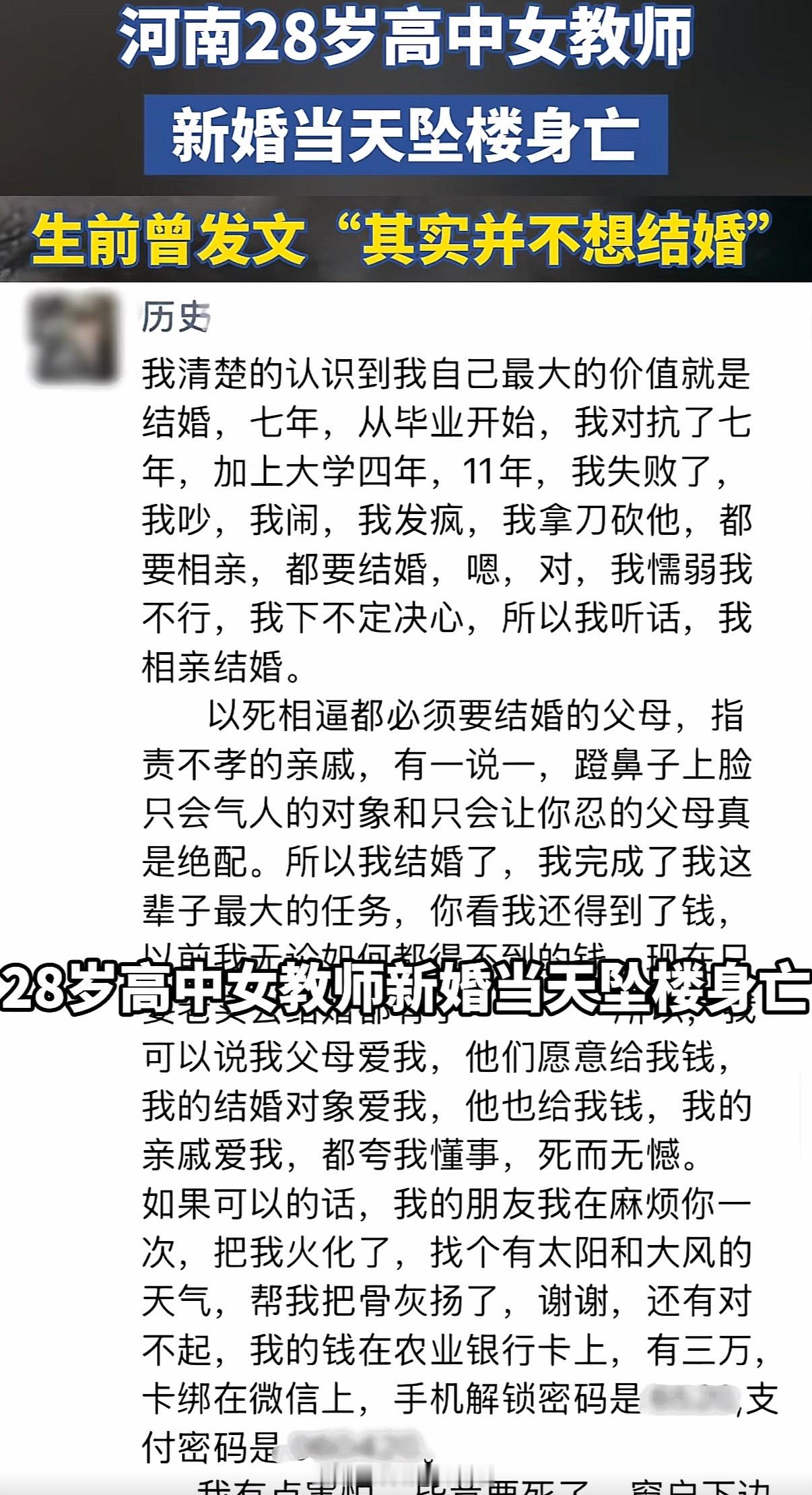 殡仪馆称次日才接收28岁女教师遗体毕业没难住她，考编没难住她，所谓的养育之恩困住