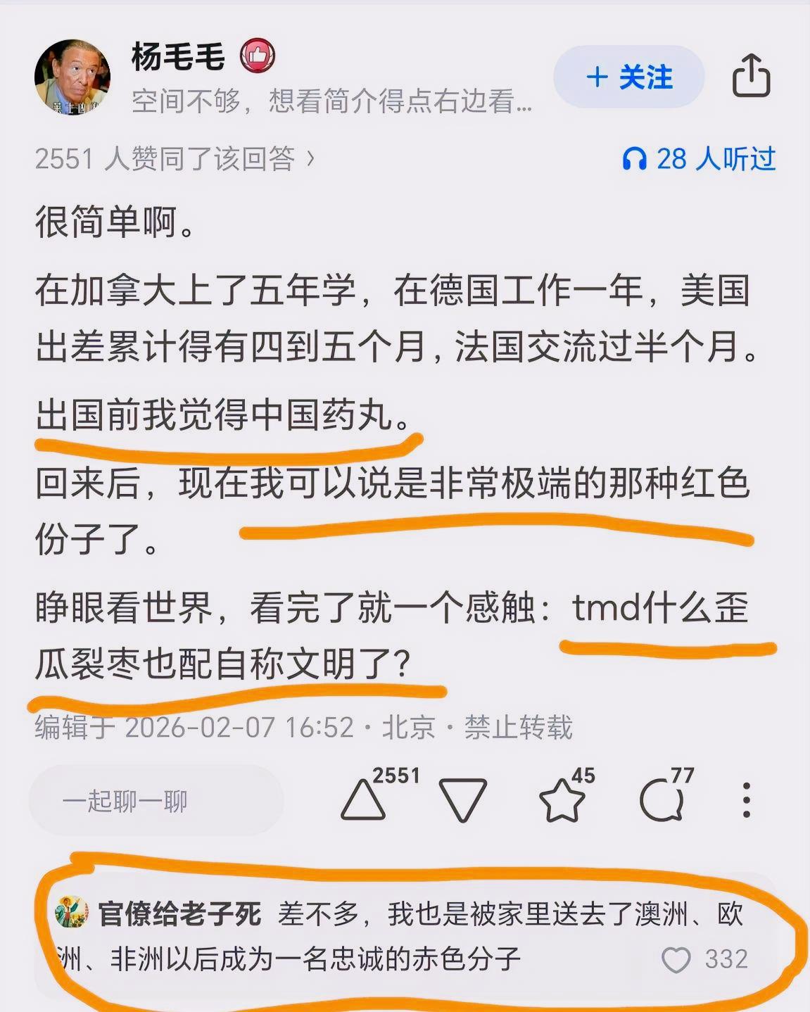 出国对一个人的改变有这么大吗？