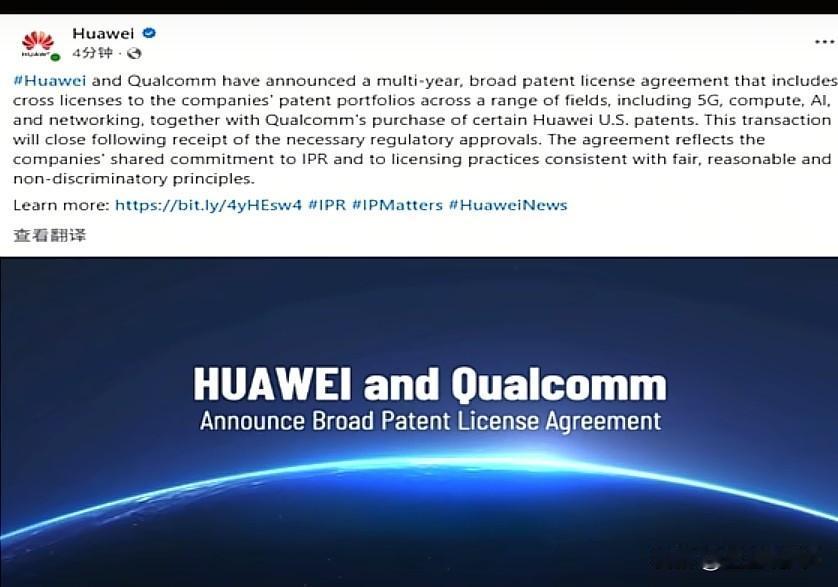 HUAWEI与高通达成协议
华为和高通达成多年广泛专利交叉许可，消息一出引发行业