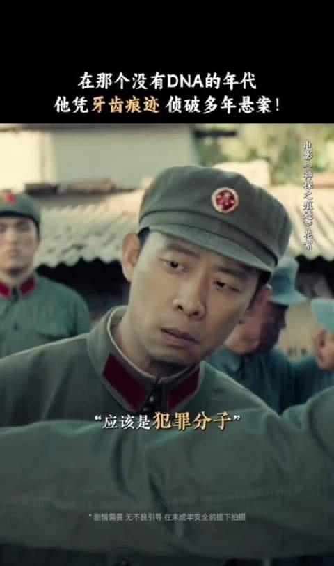 以细微之处寻真相[手指比心]@张译 ​​​