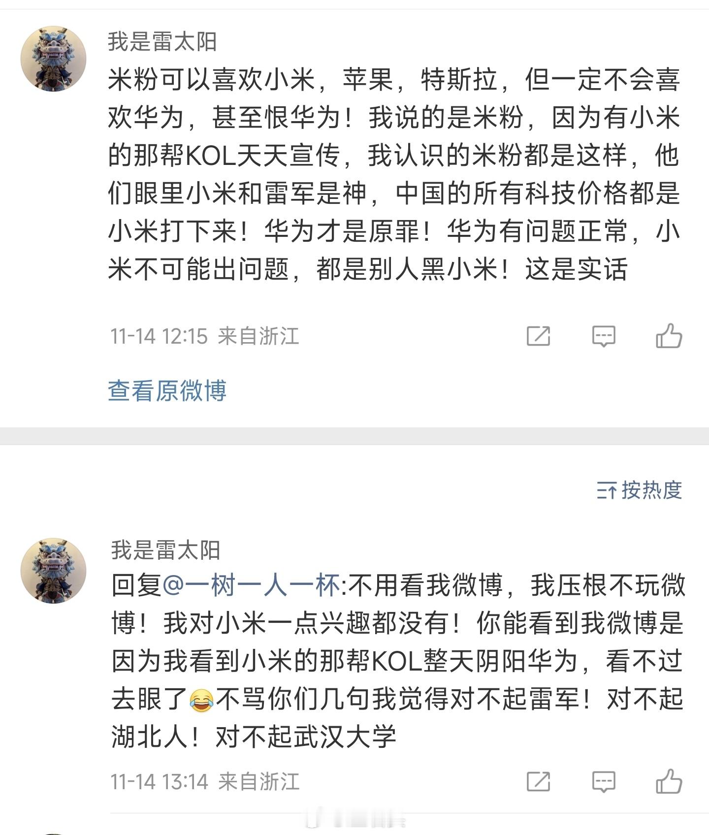 我不看你wb，把名字先改了吧！
