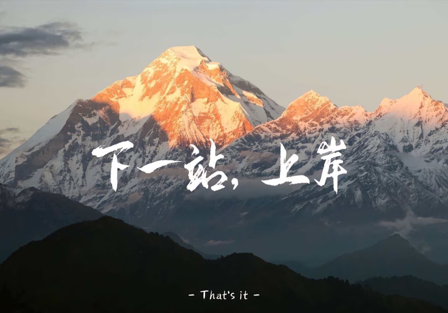 考研日遇见冬至考研人爱你老己具象化冬至遇考研收官，是特殊的双向奔赴！备考路上，书