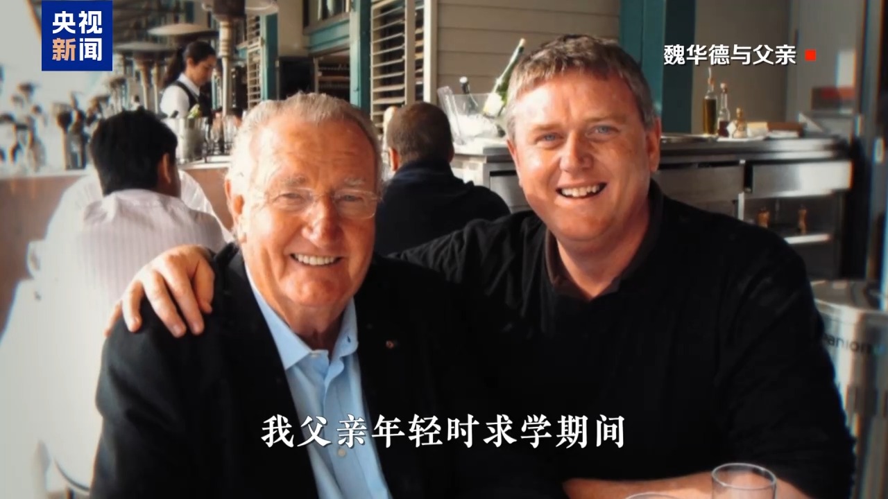 外国人眼中的长征丨澳大利亚汉学家：我想第三次再走长征路