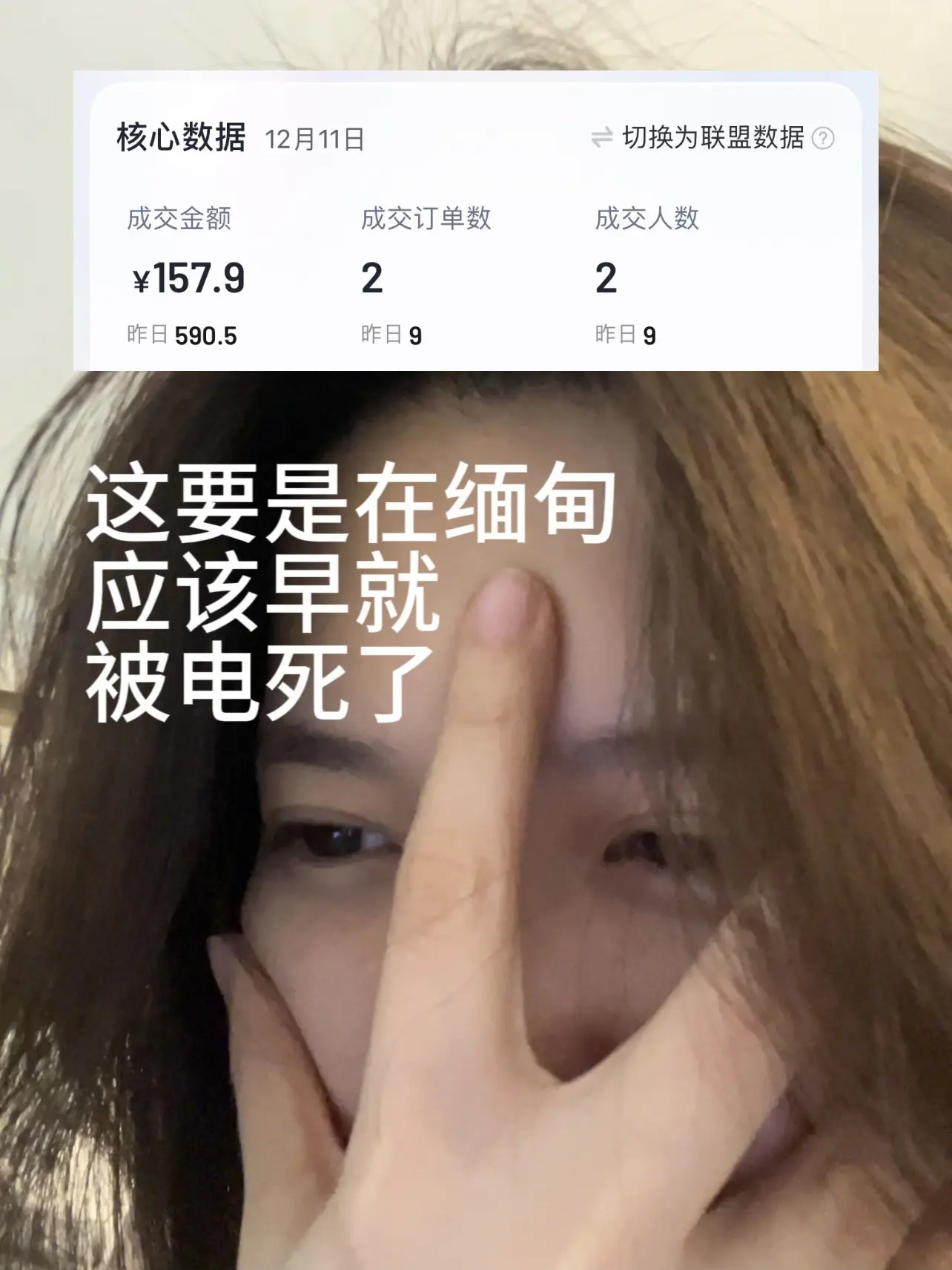 不敢睁开眼希望是我的幻觉