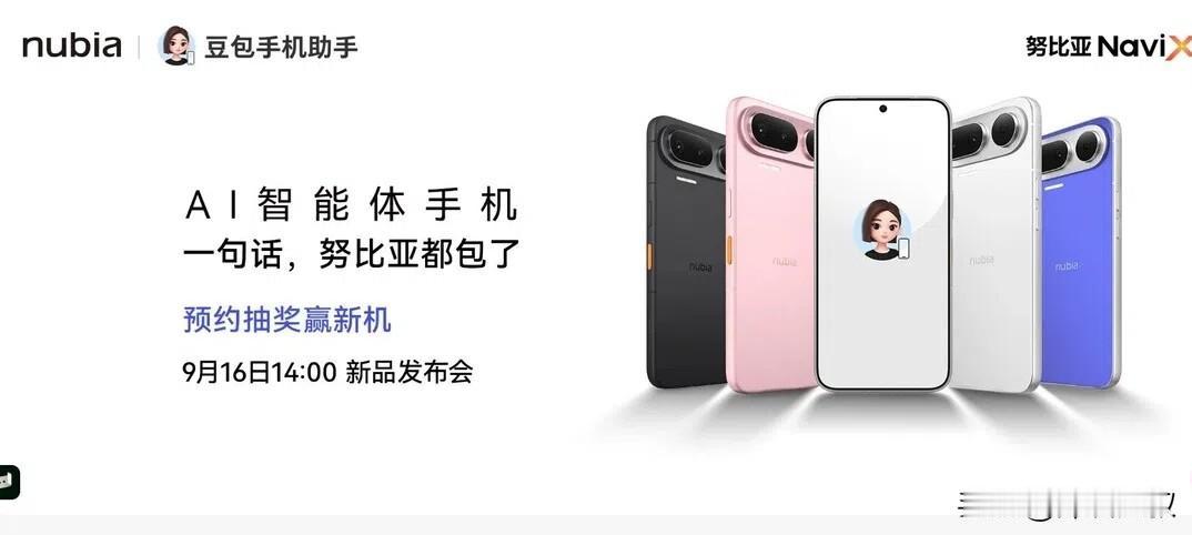 豆包手机“干得过”苹果手机吗
豆包手机是一场AI技术路线、市场地位与商业生态的全