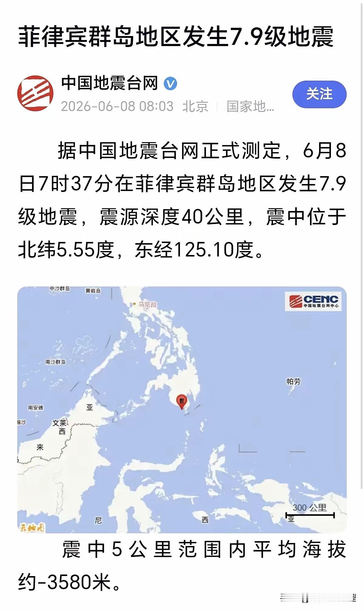 7.9级大地震袭来，国外援助能否及时到达？两国外长已经赶往日本和美国，希望能得到