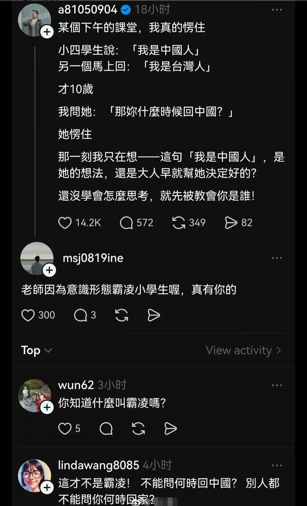 在数典忘祖宵小之徒混淆视听之下，也真是难为这个仅有10岁的台湾小学生了。如果换作